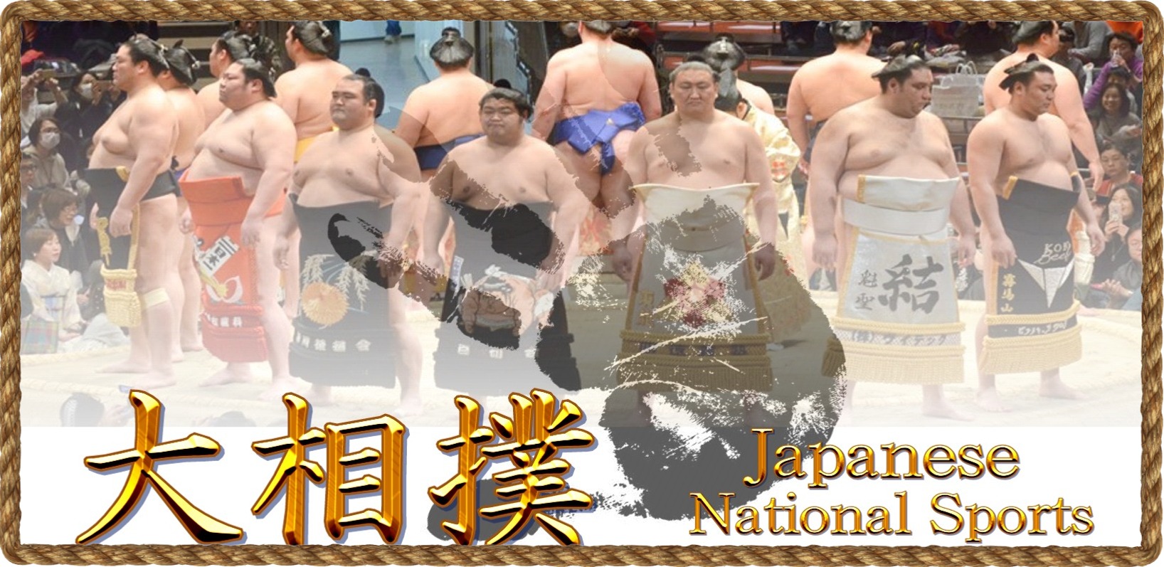 大相撲　Japanese National Sports